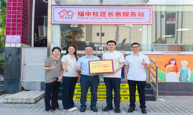 情暖夕阳 为爱焕新｜荣超公益助力福中社区长者服务站全新升级